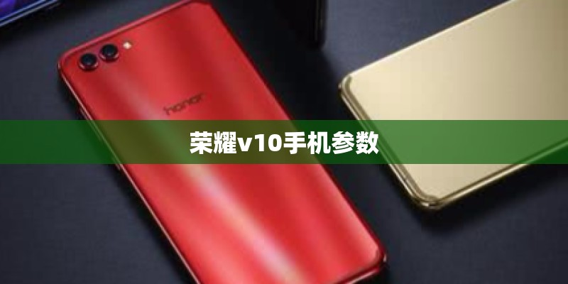 荣耀magic3和华为mate40谁更值得购买？
