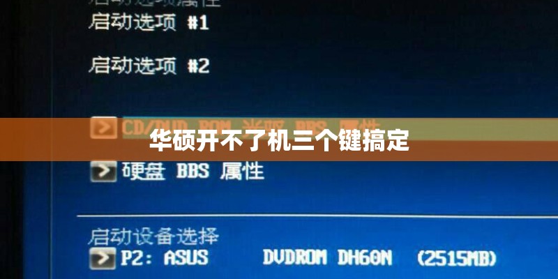 三星N9006忘记了开机锁屏密码怎么办
