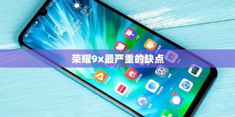 惠普CQ40系列的笔记本有什么缺点啊