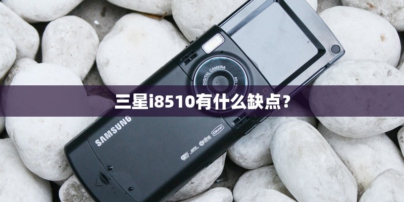 三星es60相机用几号电池