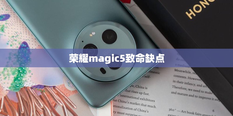 三星i8510有什么缺点？
